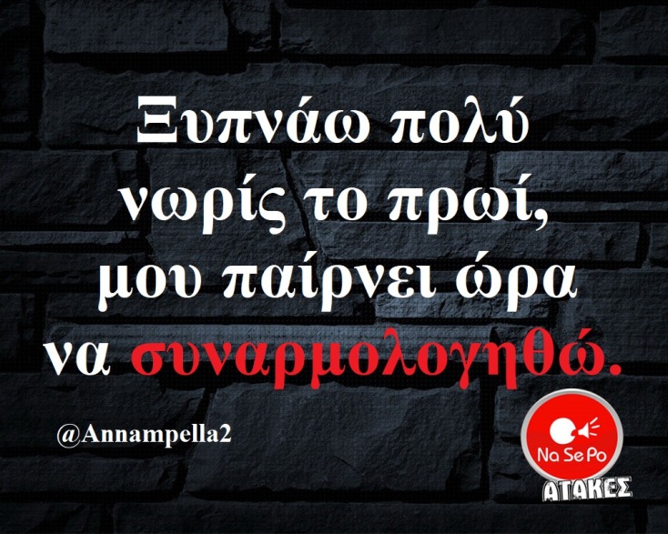 Αστεία memes, ατάκες, YOLO βίντεο, viral, αστεία video στο TikTok που ανέβηκαν στο διαδίκτυο και μας έκαναν να γελάσουμε.