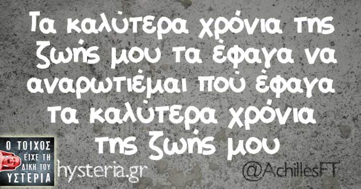 Αστεία memes, ατάκες, YOLO βίντεο, viral, αστεία video στο TikTok που ανέβηκαν στο διαδίκτυο και μας έκαναν να γελάσουμε.