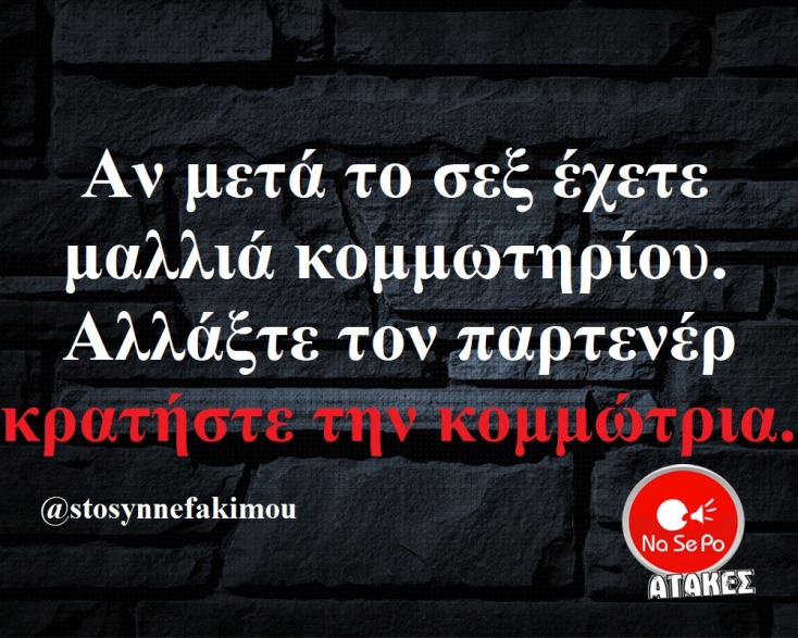 Αστεία memes, ατάκες, YOLO βίντεο, viral, αστεία video στο TikTok που ανέβηκαν στο διαδίκτυο και μας έκαναν να γελάσουμε.