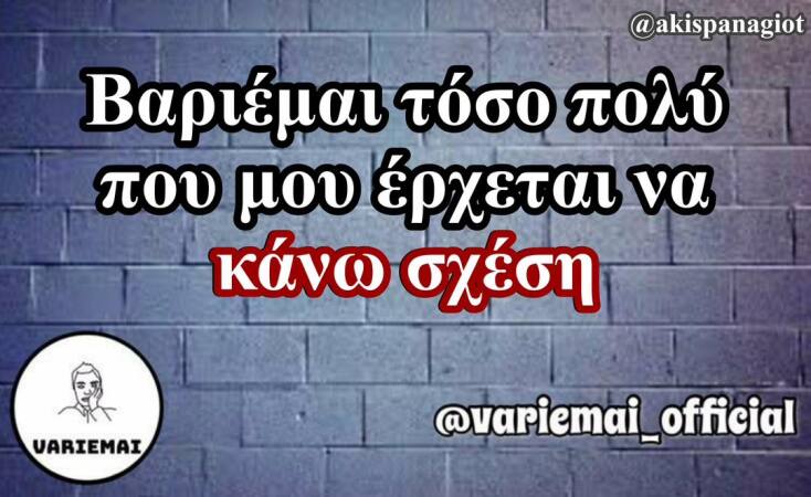 Αστεία memes, ατάκες, YOLO βίντεο, viral, αστεία video στο TikTok που ανέβηκαν στο διαδίκτυο και μας έκαναν να γελάσουμε.