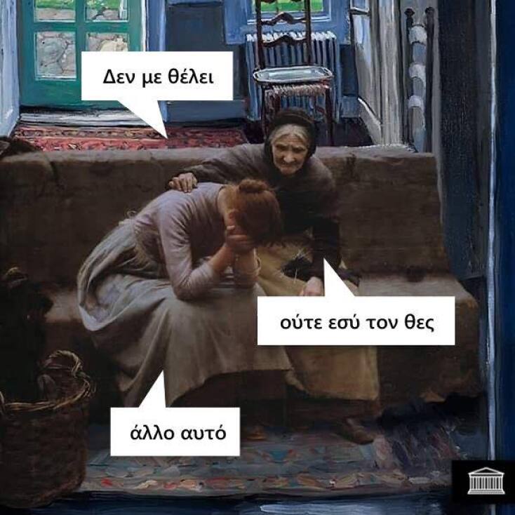 Αστεία memes, ατάκες, YOLO βίντεο, viral, αστεία video στο TikTok που ανέβηκαν στο διαδίκτυο και μας έκαναν να γελάσουμε.