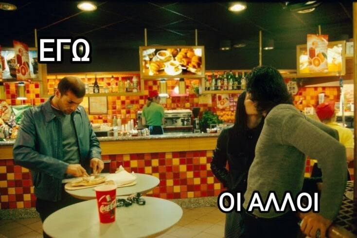 Αστεία memes, ατάκες, YOLO βίντεο, viral, αστεία video στο TikTok που ανέβηκαν στο διαδίκτυο και μας έκαναν να γελάσουμε.