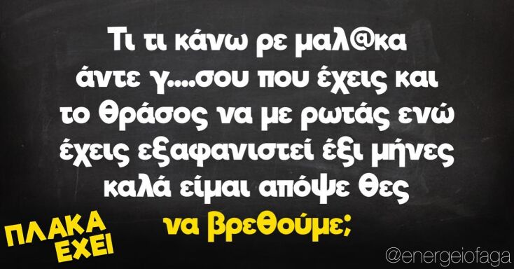 Αστεία memes, ατάκες, YOLO βίντεο, viral, αστεία video στο TikTok που ανέβηκαν στο διαδίκτυο και μας έκαναν να γελάσουμε.