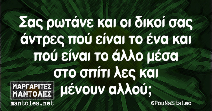 Αστεία memes, ατάκες, YOLO βίντεο, viral, αστεία video στο TikTok που ανέβηκαν στο διαδίκτυο και μας έκαναν να γελάσουμε.