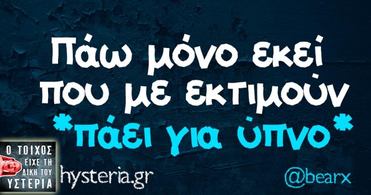 Αστεία memes, ατάκες, YOLO βίντεο, viral, αστεία video στο TikTok που ανέβηκαν στο διαδίκτυο και μας έκαναν να γελάσουμε.