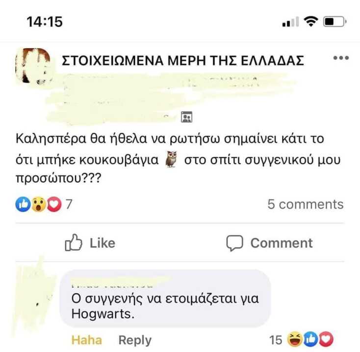Αστεία memes, ατάκες, YOLO βίντεο, viral, αστεία video στο TikTok που ανέβηκαν στο διαδίκτυο και μας έκαναν να γελάσουμε.
