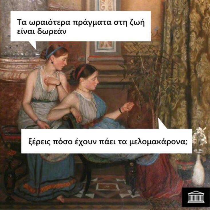 Αστεία memes, ατάκες, YOLO βίντεο, viral, αστεία video στο TikTok που ανέβηκαν στο διαδίκτυο και μας έκαναν να γελάσουμε.