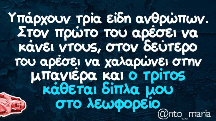 Αστεία memes, ατάκες, YOLO βίντεο, viral, αστεία video στο TikTok που ανέβηκαν στο διαδίκτυο και μας έκαναν να γελάσουμε.