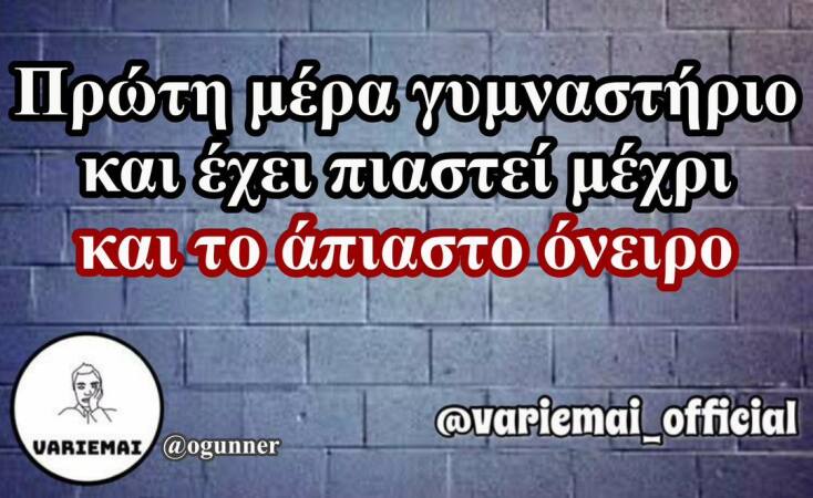 Αστεία memes, ατάκες, YOLO βίντεο, viral, αστεία video στο TikTok που ανέβηκαν στο διαδίκτυο και μας έκαναν να γελάσουμε.