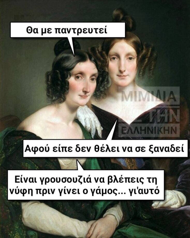 Αστεία memes, ατάκες, YOLO βίντεο, viral, αστεία video στο TikTok που ανέβηκαν στο διαδίκτυο και μας έκαναν να γελάσουμε.