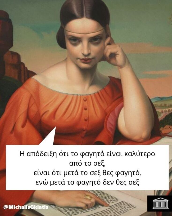 Αστεία memes, ατάκες, YOLO βίντεο, viral, αστεία video στο TikTok που ανέβηκαν στο διαδίκτυο και μας έκαναν να γελάσουμε.