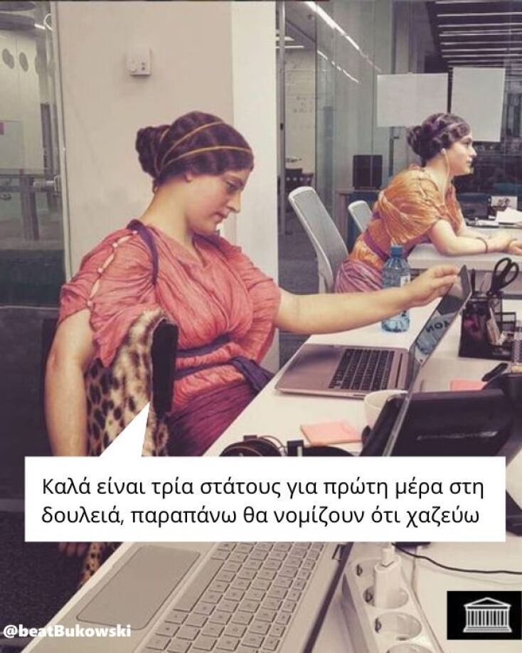 Αστεία memes, ατάκες, YOLO βίντεο, viral, αστεία video στο TikTok που ανέβηκαν στο διαδίκτυο και μας έκαναν να γελάσουμε.