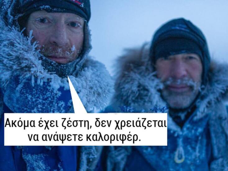 Αστεία memes, ατάκες, YOLO βίντεο, viral, αστεία video στο TikTok που ανέβηκαν στο διαδίκτυο και μας έκαναν να γελάσουμε.