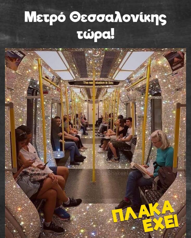 Αστεία memes, ατάκες, YOLO βίντεο, viral, αστεία video στο TikTok που ανέβηκαν στο διαδίκτυο και μας έκαναν να γελάσουμε.