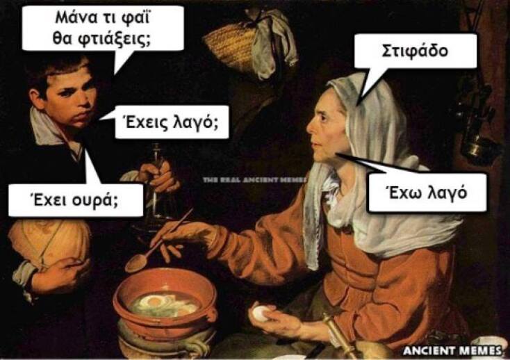 Αστεία memes, ατάκες, YOLO βίντεο, viral, αστεία video στο TikTok που ανέβηκαν στο διαδίκτυο και μας έκαναν να γελάσουμε.