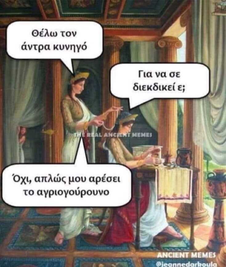 Αστεία memes, ατάκες, YOLO βίντεο, viral, αστεία video στο TikTok που ανέβηκαν στο διαδίκτυο και μας έκαναν να γελάσουμε.