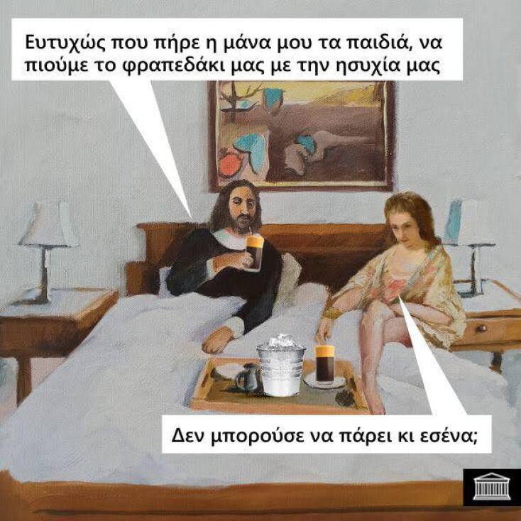 Αστεία memes, ατάκες, YOLO βίντεο, viral, αστεία video στο TikTok που ανέβηκαν στο διαδίκτυο και μας έκαναν να γελάσουμε.