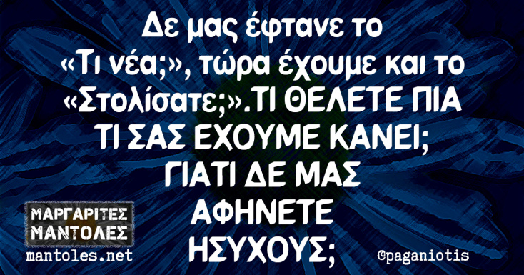 Αστεία memes, ατάκες, YOLO βίντεο, viral, αστεία video στο TikTok που ανέβηκαν στο διαδίκτυο και μας έκαναν να γελάσουμε.