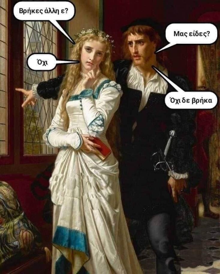 Αστεία memes, ατάκες, YOLO βίντεο, viral, αστεία video στο TikTok που ανέβηκαν στο διαδίκτυο και μας έκαναν να γελάσουμε.