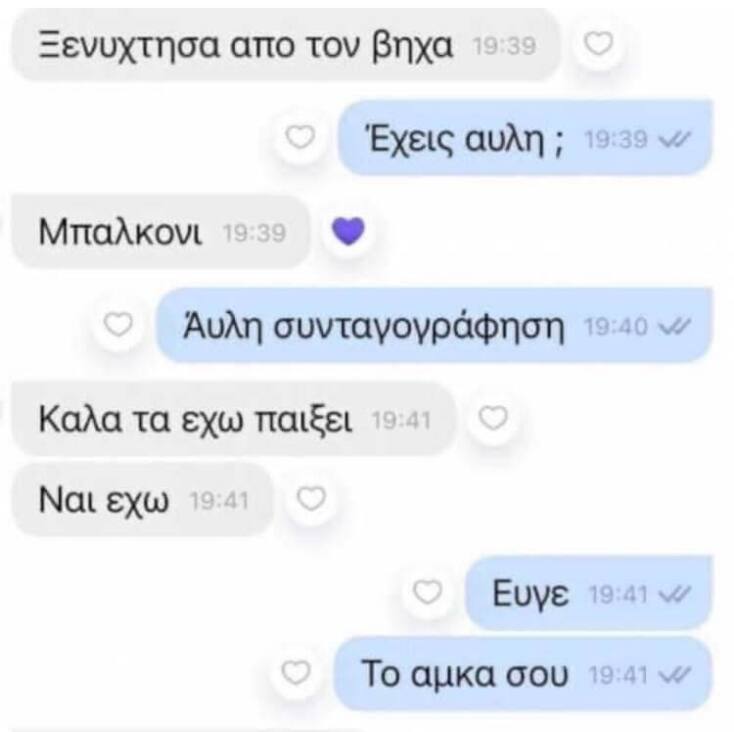 Αστεία memes, ατάκες, YOLO βίντεο, viral, αστεία video στο TikTok που ανέβηκαν στο διαδίκτυο και μας έκαναν να γελάσουμε.