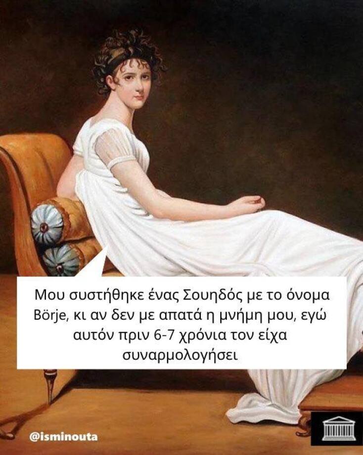 Αστεία memes, ατάκες, YOLO βίντεο, viral, αστεία video στο TikTok που ανέβηκαν στο διαδίκτυο και μας έκαναν να γελάσουμε.