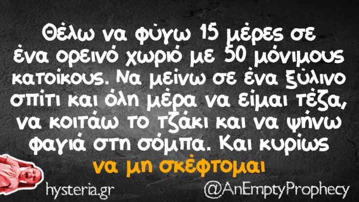 Αστεία memes, ατάκες, YOLO βίντεο, viral, αστεία video στο TikTok που ανέβηκαν στο διαδίκτυο και μας έκαναν να γελάσουμε.