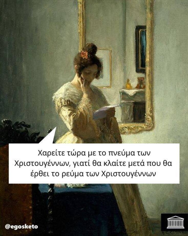 Αστεία memes, ατάκες, YOLO βίντεο, viral, αστεία video στο TikTok που ανέβηκαν στο διαδίκτυο και μας έκαναν να γελάσουμε.