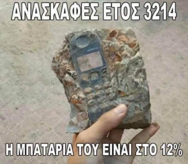 Αστεία memes, ατάκες, YOLO βίντεο, viral, αστεία video στο TikTok που ανέβηκαν στο διαδίκτυο και μας έκαναν να γελάσουμε.