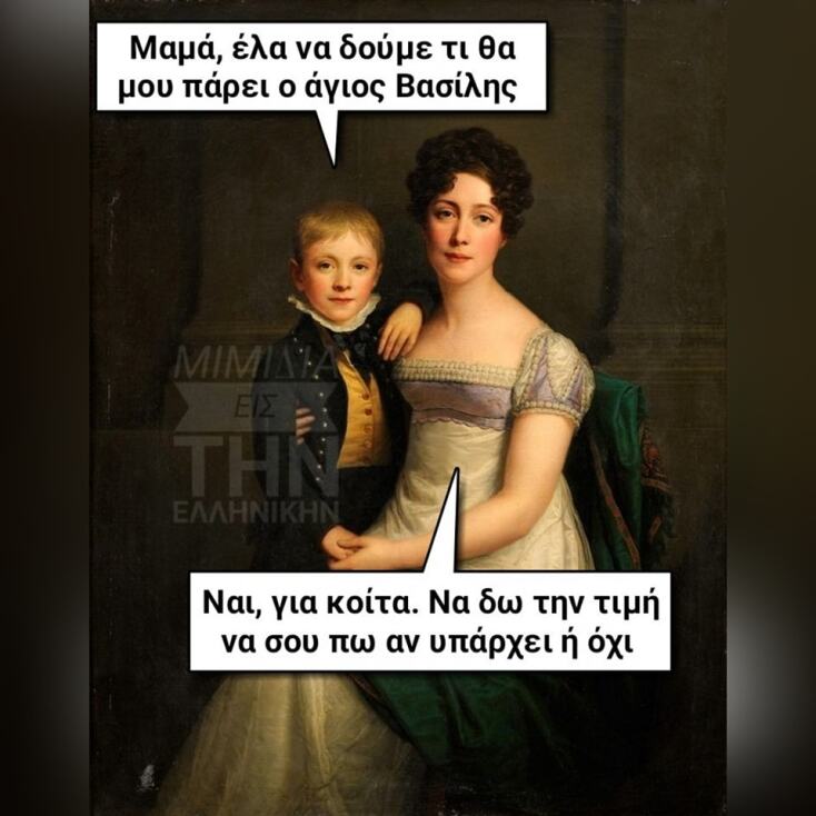 Αστεία memes, ατάκες, YOLO βίντεο, viral, αστεία video στο TikTok που ανέβηκαν στο διαδίκτυο και μας έκαναν να γελάσουμε.