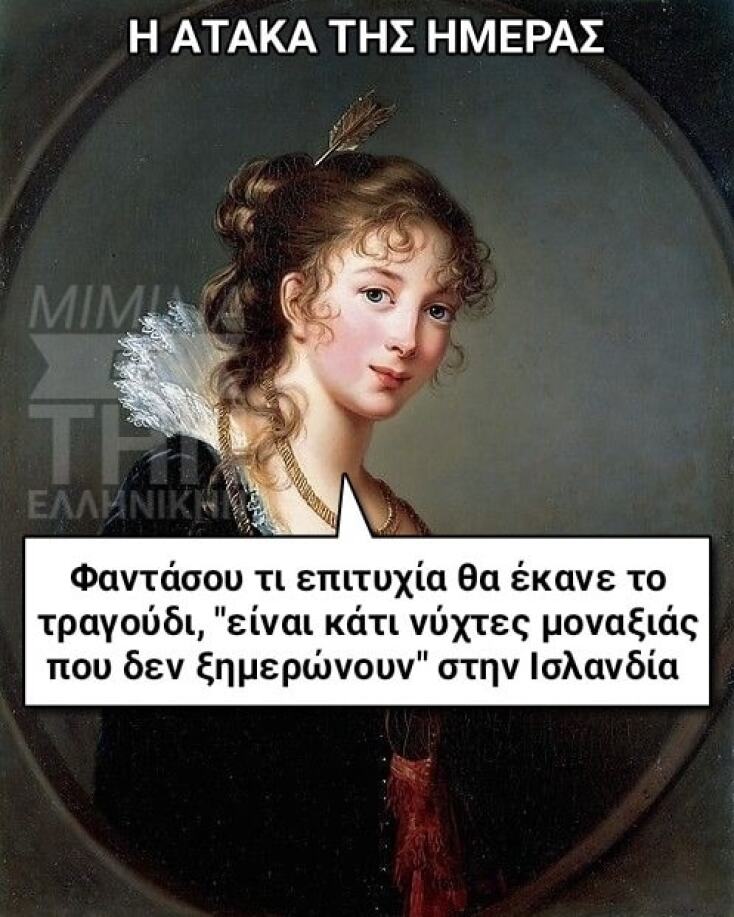 Αστεία memes, ατάκες, YOLO βίντεο, viral, αστεία video στο TikTok που ανέβηκαν στο διαδίκτυο και μας έκαναν να γελάσουμε.