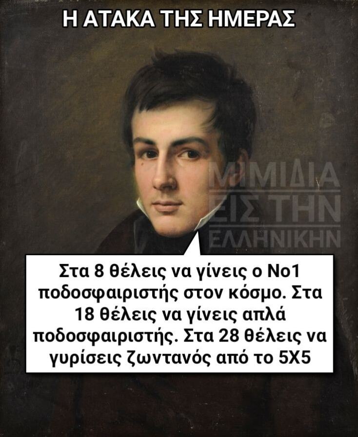 Αστεία memes, ατάκες, YOLO βίντεο, viral, αστεία video στο TikTok που ανέβηκαν στο διαδίκτυο και μας έκαναν να γελάσουμε.