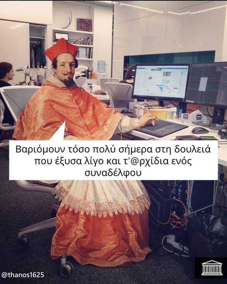 Αστεία memes, ατάκες, YOLO βίντεο, viral, αστεία video στο TikTok που ανέβηκαν στο διαδίκτυο και μας έκαναν να γελάσουμε.