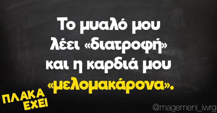 Αστεία memes, ατάκες, YOLO βίντεο, viral, αστεία video στο TikTok που ανέβηκαν στο διαδίκτυο και μας έκαναν να γελάσουμε.