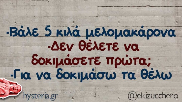 Αστεία memes, ατάκες, YOLO βίντεο, viral, αστεία video στο TikTok που ανέβηκαν στο διαδίκτυο και μας έκαναν να γελάσουμε.