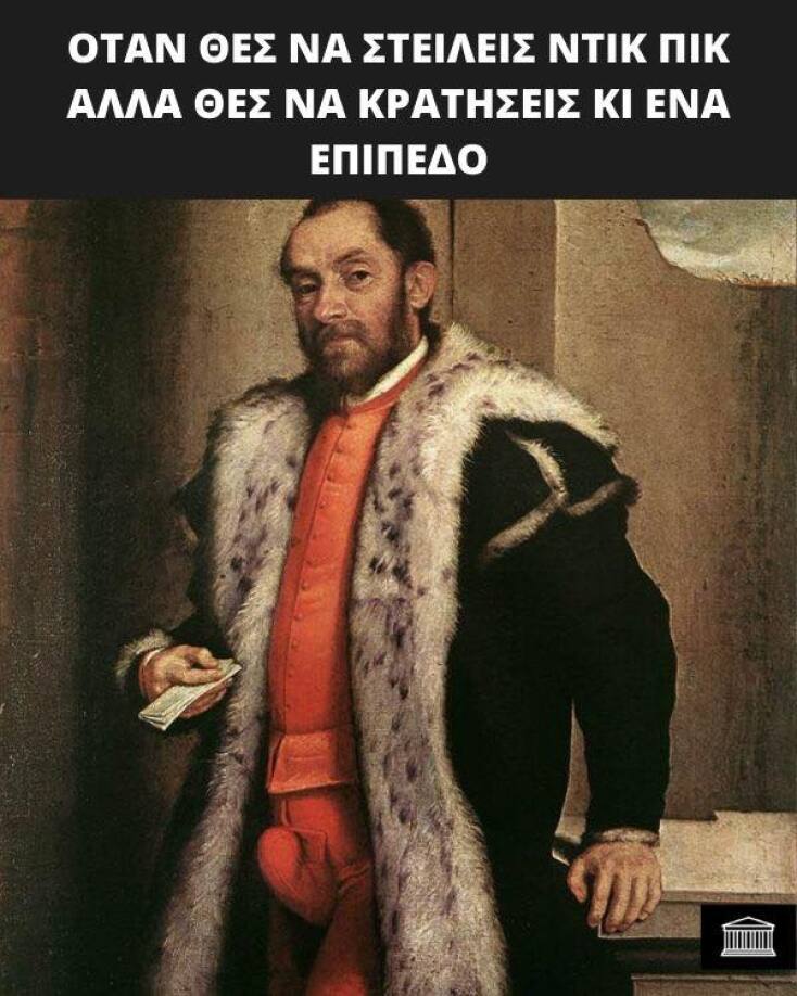 Αστεία memes, ατάκες, YOLO βίντεο, viral, αστεία video στο TikTok που ανέβηκαν στο διαδίκτυο και μας έκαναν να γελάσουμε.