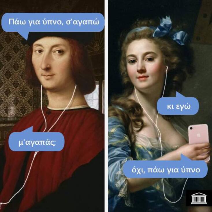 Αστεία memes, ατάκες, YOLO βίντεο, viral, αστεία video στο TikTok που ανέβηκαν στο διαδίκτυο και μας έκαναν να γελάσουμε.