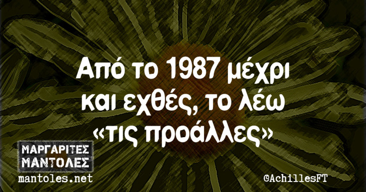 Αστεία memes, ατάκες, YOLO βίντεο, viral, αστεία video στο TikTok που ανέβηκαν στο διαδίκτυο και μας έκαναν να γελάσουμε.