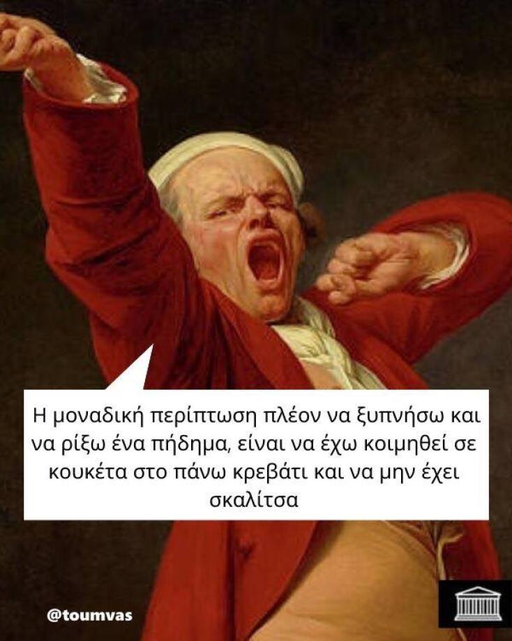 Αστεία memes, ατάκες, YOLO βίντεο, viral, αστεία video στο TikTok που ανέβηκαν στο διαδίκτυο και μας έκαναν να γελάσουμε.