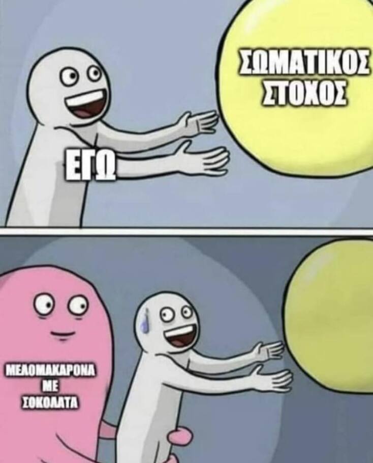 Αστεία memes, ατάκες, YOLO βίντεο, viral, αστεία video στο TikTok που ανέβηκαν στο διαδίκτυο και μας έκαναν να γελάσουμε.
