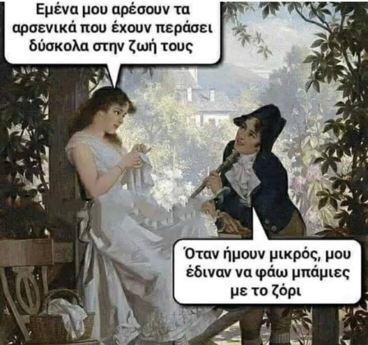 Αστεία memes, ατάκες, YOLO βίντεο, viral, αστεία video στο TikTok που ανέβηκαν στο διαδίκτυο και μας έκαναν να γελάσουμε.