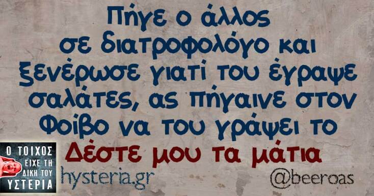 Αστεία memes, ατάκες, YOLO βίντεο, viral, αστεία video στο TikTok που ανέβηκαν στο διαδίκτυο και μας έκαναν να γελάσουμε.