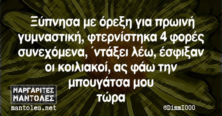 Αστεία memes, ατάκες, YOLO βίντεο, viral, αστεία video στο TikTok που ανέβηκαν στο διαδίκτυο και μας έκαναν να γελάσουμε.