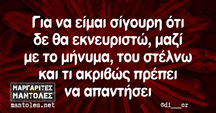 Αστεία memes, ατάκες, YOLO βίντεο, viral, αστεία video στο TikTok που ανέβηκαν στο διαδίκτυο και μας έκαναν να γελάσουμε.