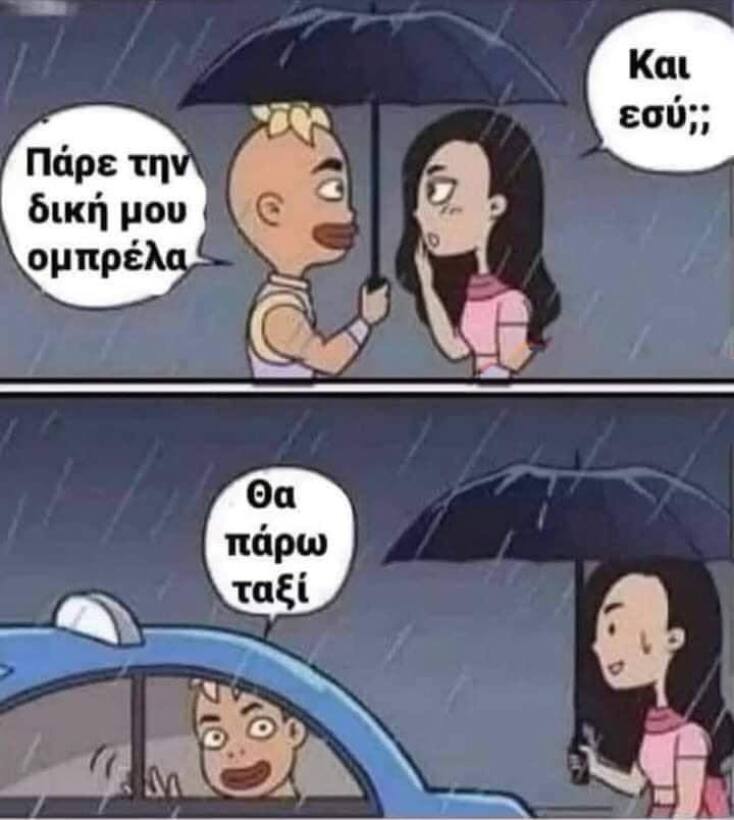 Αστεία memes, ατάκες, YOLO βίντεο, viral, αστεία video στο TikTok που ανέβηκαν στο διαδίκτυο και μας έκαναν να γελάσουμε.