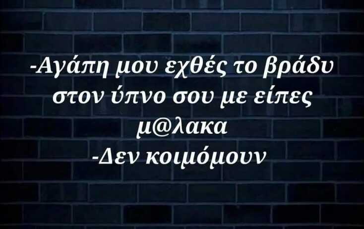 Αστεία memes, ατάκες, YOLO βίντεο, viral, αστεία video στο TikTok που ανέβηκαν στο διαδίκτυο και μας έκαναν να γελάσουμε.