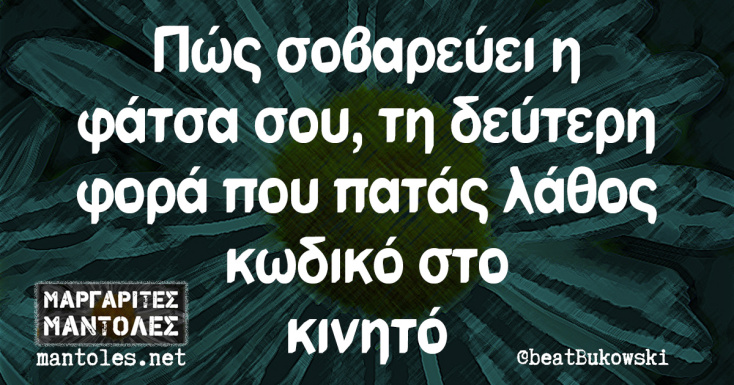 Αστεία memes, ατάκες, YOLO βίντεο, viral, αστεία video στο TikTok που ανέβηκαν στο διαδίκτυο και μας έκαναν να γελάσουμε.