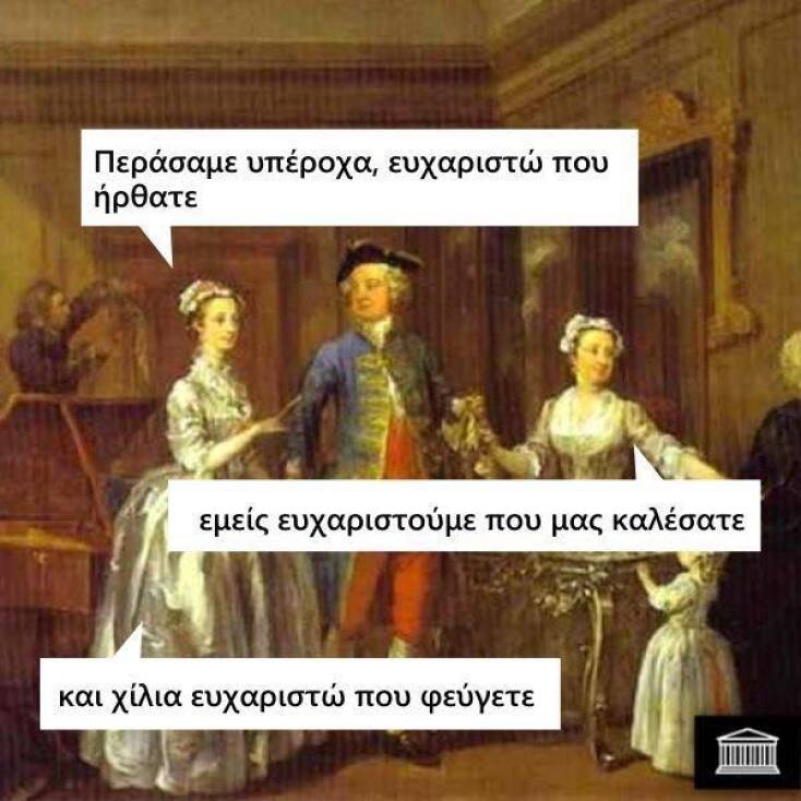 Αστεία memes, ατάκες, YOLO βίντεο, viral, αστεία video στο TikTok που ανέβηκαν στο διαδίκτυο και μας έκαναν να γελάσουμε.