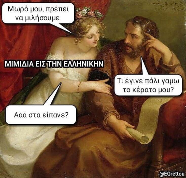 Αστεία memes, ατάκες, YOLO βίντεο, viral, αστεία video στο TikTok που ανέβηκαν στο διαδίκτυο και μας έκαναν να γελάσουμε.