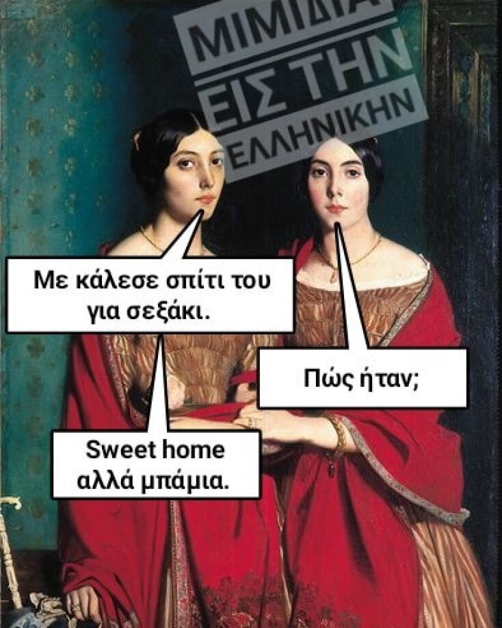 Αστεία memes, ατάκες, YOLO βίντεο, viral, αστεία video στο TikTok που ανέβηκαν στο διαδίκτυο και μας έκαναν να γελάσουμε.