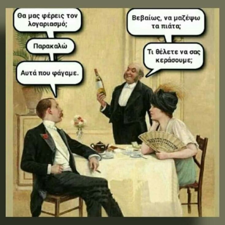 Αστεία memes, ατάκες, YOLO βίντεο, viral, αστεία video στο TikTok που ανέβηκαν στο διαδίκτυο και μας έκαναν να γελάσουμε.